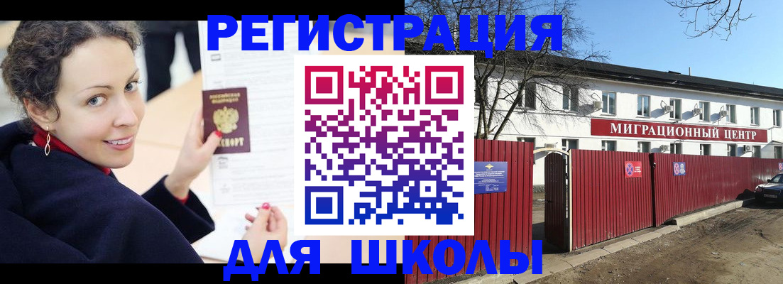 временная регистрация надежно в Острове