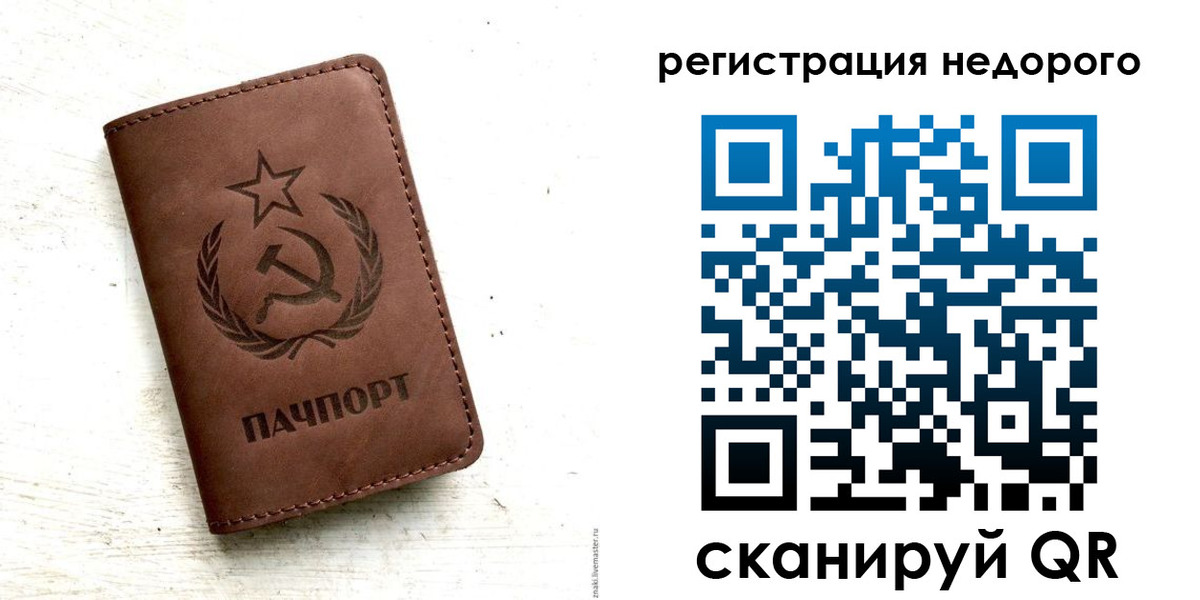 прописка поиск в Острове