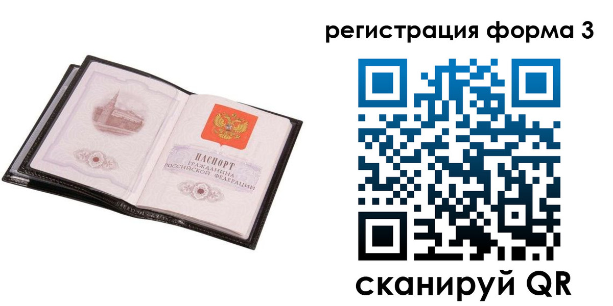 временная регистрация адрес в Острове