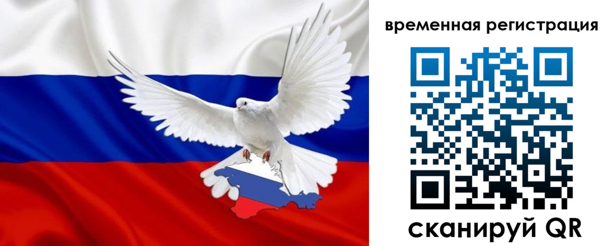 прописка законно в Острове
