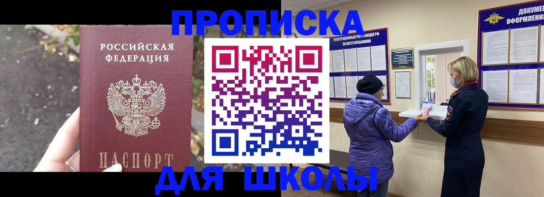 прописка в квартире в Острове