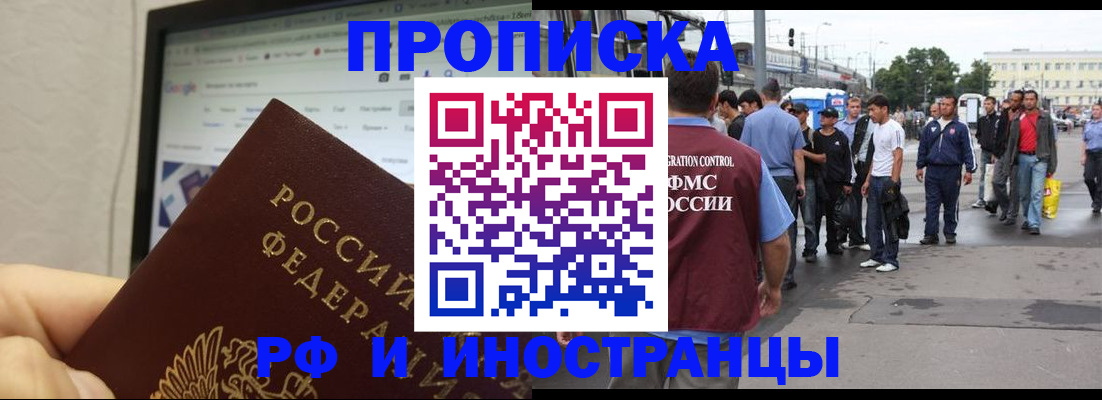 прописка ребенка в Острове