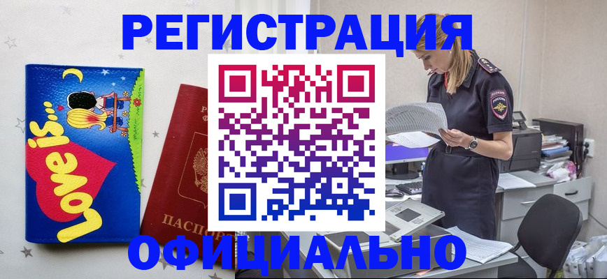 временная регистрация гарантия в Острове