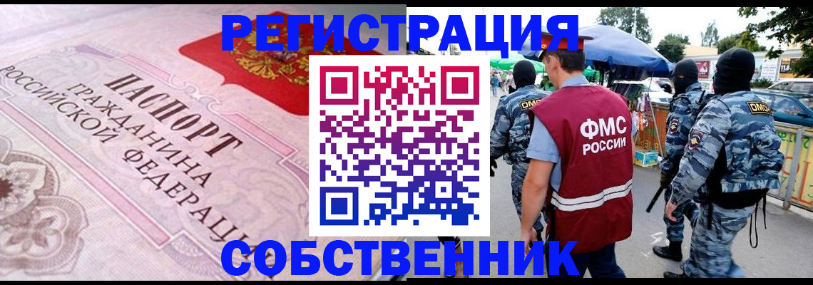 временная регистрация для всех в Острове