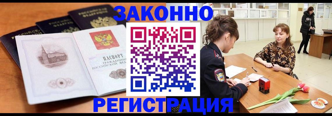 временная регистрация собственник в Острове