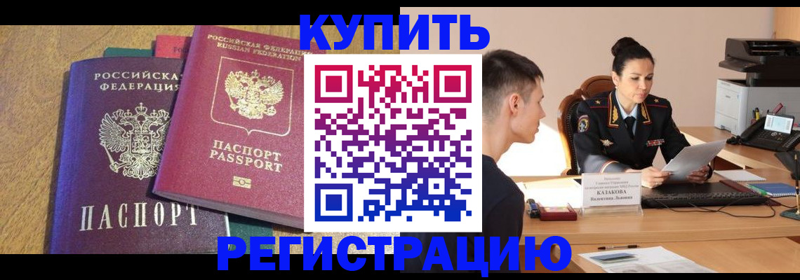 прописка для кредита в Острове